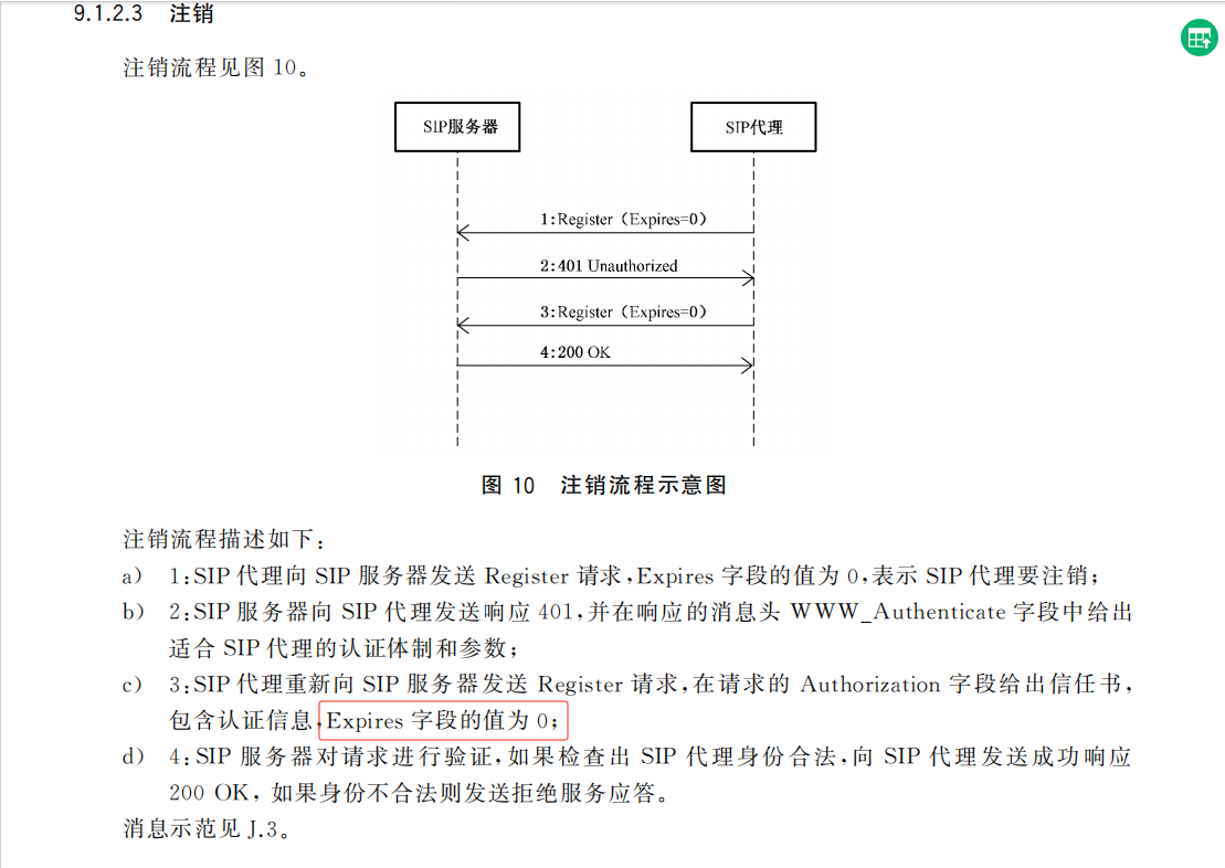 image-20251011143812344